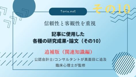 マインドワンダリングが幸福度を下げる？能動的趣味とフロー体験の恩恵を解説。好奇心が人生を豊かにする科学的根拠を学術データから詳説します。