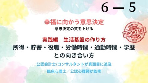 年収1200万で幸福は止まる？イースタリン・パラドックスの正体と地位財競争の罠を解説。人生を黒字化するために非地位財へ投資する戦略的撤退論を提示します。