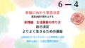 高収入なはずなのに満たされないのはなぜか。年収よりも幸福度を左右する自己決定の実感と幸福度の深い相関を解説します。自己決定理論をベースに、やらされ感を納得感に変え真の幸福を掴む科学的アプローチ。