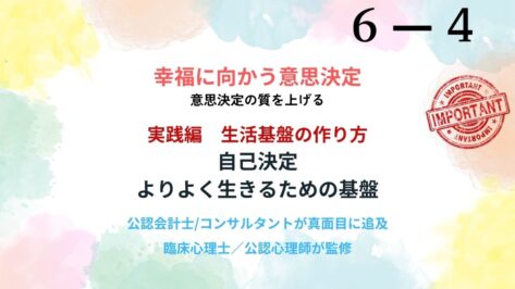 高収入なはずなのに満たされないのはなぜか。年収よりも幸福度を左右する自己決定の実感と幸福度の深い相関を解説します。自己決定理論をベースに、やらされ感を納得感に変え真の幸福を掴む科学的アプローチ。