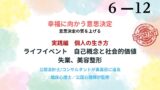 直感だけで人生を選んでいませんか?行動経済学が明かす脳のバグをハックし、キャリアや結婚で後悔しないための幸福に向かう意思決定の地図を体系化。納得感のある道を選び取るための具体的な羅針盤を提示。