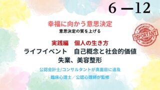 失業の傷跡や整形の罠に潜む外部評価依存の正体とは。身体醜形障害のリスクと自己肯定感の科学的関係を考察。内なる価値を再構築するための心理学。