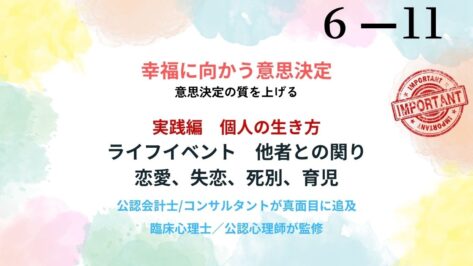 失恋は逃げるのが正解？複雑性悲嘆から回復する科学的コーピングと愛着スタイルで解く幸福戦略を解説。育児期の幸福度低下を乗り越える知恵を提示します。