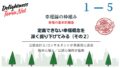 推し活の快楽が続かない理由とは。心理学が教える快楽順応のメカニズムと幸福・満足・快楽の違いを解説。期待値のズレによる不幸を特定し、メタ認知で幸福感を自己調整する最強の生存戦略。
