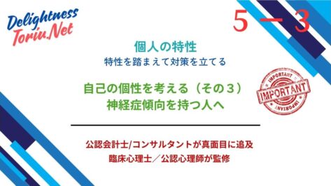 常に不安を感じる神経症傾向は進化が残した天才の資質かもしれません。生きづらさを創造性や危機管理能力という武器に反転させる方法。繊細な感受性を内省の力に変えクリエイティブに活かす心理学メソッド。