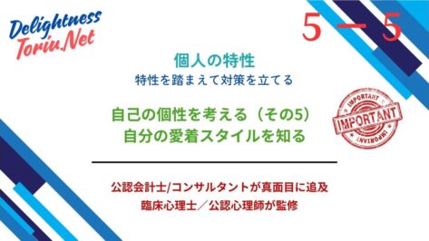 人間関係の失敗を繰り返すのは幼少期の愛着スタイルというプログラムのせいかもしれません。ボウルビィの理論に基づき不安型や回避型の呪いを解く方法を解説。後天的に安定した愛着を築くための処方箋。