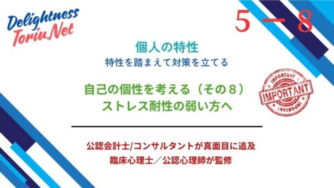 ストレスに弱い原因は脳の物理的変化にあります。我慢の限界を超えるとコルチゾールが海馬を萎縮させ老化を加速させるリスクも。レジリエンスを高めるコーピング戦略を習得し、科学的に自分を守るための技術。