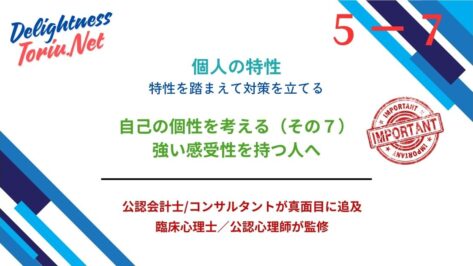 気にしすぎで疲れやすいのは脳の情報処理が深い証拠です。人口の20%が持つHSPの正体をDOESという4つの特性から解明。感受性を強みに変え、環境調整で自分らしい幸福を追求するためのサバイバルガイド。
