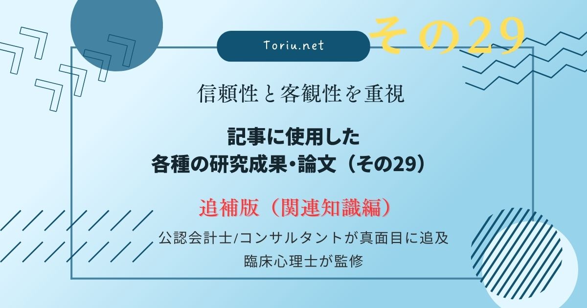感情は脳で作られる？リサ・バレットの構成主義的感情理論とサヴォアリングの戦略を解説。感情制御のプロセスを最新の脳科学学術データで詳理します。