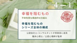 幸せになれないのは努力不足ではなく脳の仕様です。進化心理学が暴く、ネガティブバイアスや受動意識仮説などの幸福を阻む8つの構造的罠。脳のバグをメタ認知で理解し無意味な自分責めを終わらせるガイド。