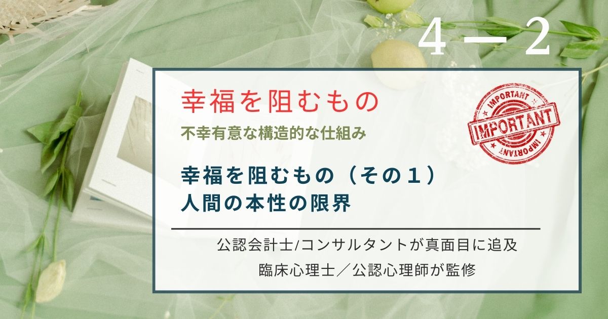 満足感がすぐに消えてしまう理由を解説。脳が快楽に慣れるヘドニック・トレッドミルの正体を進化心理学から暴きます。ドーパミンの罠から脱出しデフォルト・モード・ネットワークを制御する技術とは。