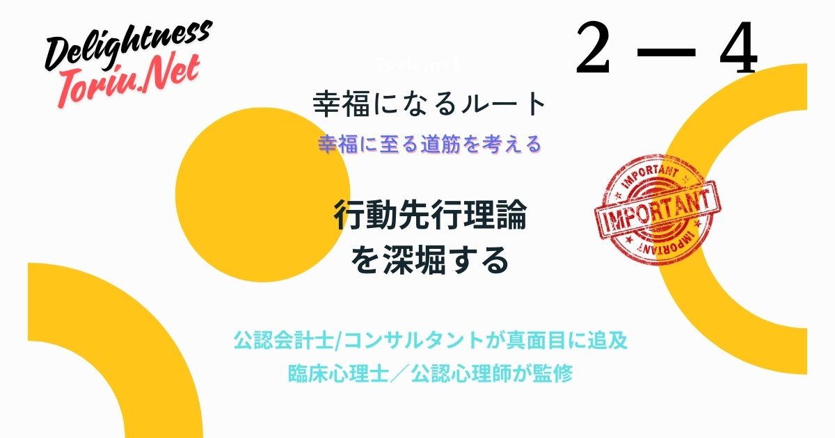 やる気が湧くのを待つのは間違いです。自己知覚理論と行動活性化療法に基づき、感情よりも行動を先行させて脳を書き換える科学的戦略を解説。ネガティブな自動思考を断ち切り、自己効力感を育む方法。