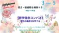 正しい選択の基準とは。義務論や帰結主義などの10の対立軸から思考のOSを診断する哲学信念コンパスを解説。他人に流されず自分の信念に基づき決断を下すための思考の軸の作り方を提案します。