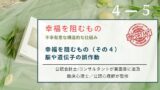 幸せになれないのは努力不足ではなく脳の仕様です。進化心理学が暴く、ネガティブバイアスや受動意識仮説などの幸福を阻む8つの構造的罠。脳のバグをメタ認知で理解し無意味な自分責めを終わらせるガイド。