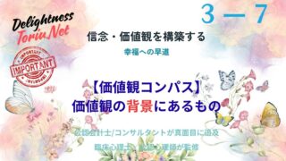 本音と建前の矛盾の正体は深層にある哲学OSの不整合です。認知的不協和やダブルバインドを解消し、判断基準の根底を読み解く価値観コンパスの自己分析。自分の設計図を理解し生きづらさを解消する技術。