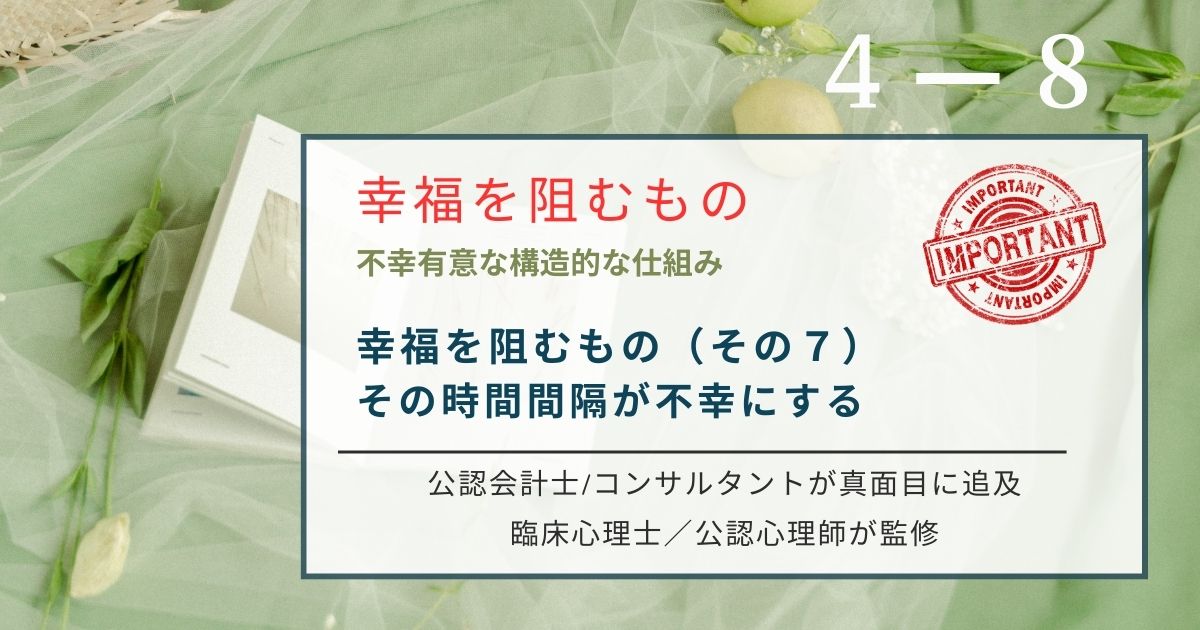時間がないという焦燥感は直線的時間の呪いです。ベルクソンの持続の哲学や量子力学の視点から効率主義の罠（タイパ）を解体。未来のために今を犠牲にする生き方を捨て、永遠の今を味わう時間感覚を取り戻す。