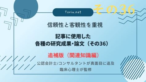 生きがいは寿命を延ばす？PWBやMLQの尺度を用い、生きがいと全死亡リスクの関連を解説。日本の大規模追跡学術データが示すエウダイモニアの効果。