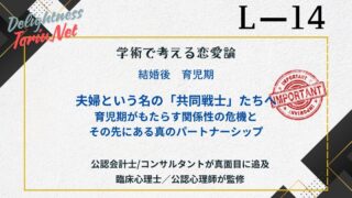 産後クライシスを防ぐ鍵は共同戦士への進化です。マターナルゲートキーピングの罠と男性育休の課題を解説。夫婦でオーナーシップを持つ育児の生存戦略。