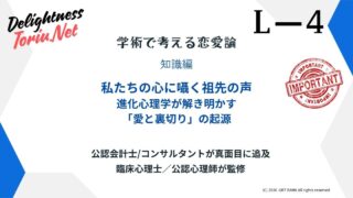 男女で浮気のラインが違う理由。父性の不確実性から生じる嫉妬の残酷な正体を科学で暴きます。本能のミスマッチを理解し信頼を築くためのパートナーシップ。