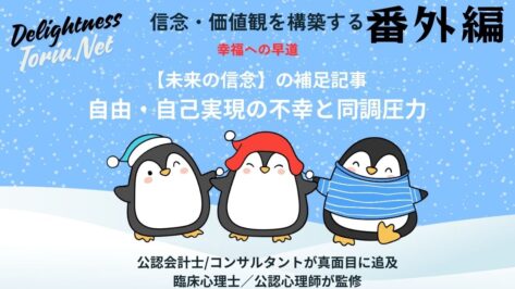 自由になれと言われるほど息苦しくなるのはダブルバインドが原因かもしれません。承認欲求の矛盾を解明し独自の5軸診断で環境ストレスと本音のズレを数値化。主体的に生きるための心理戦略を提案します。