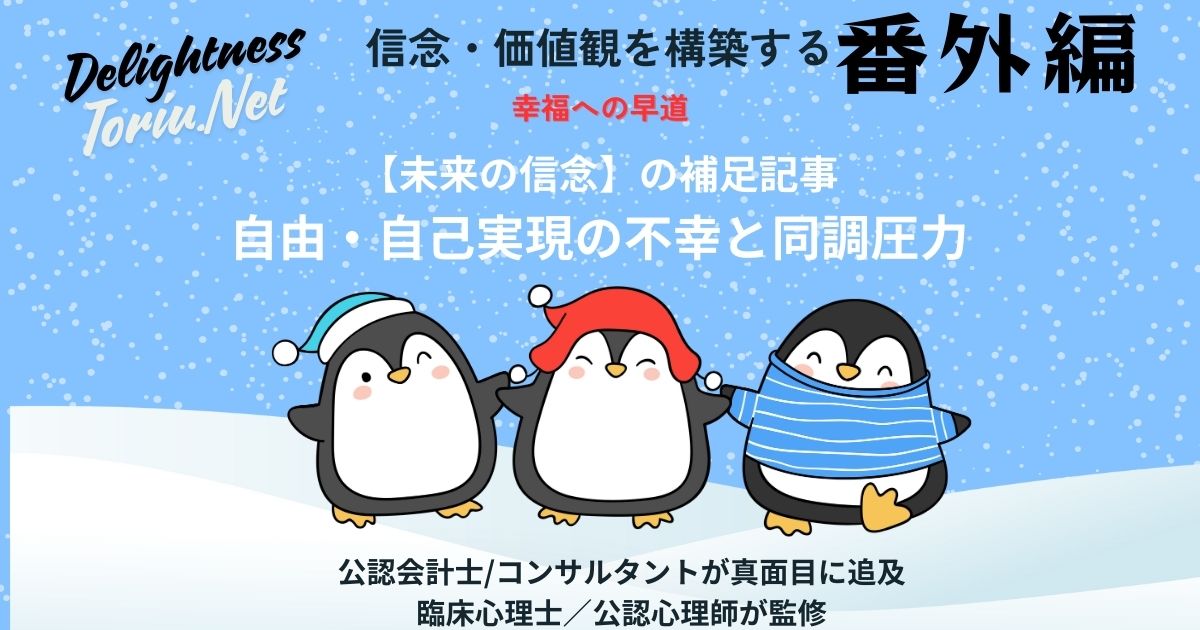 自由になれと言われるほど息苦しくなるのはダブルバインドが原因かもしれません。承認欲求の矛盾を解明し独自の5軸診断で環境ストレスと本音のズレを数値化。主体的に生きるための心理戦略を提案します。