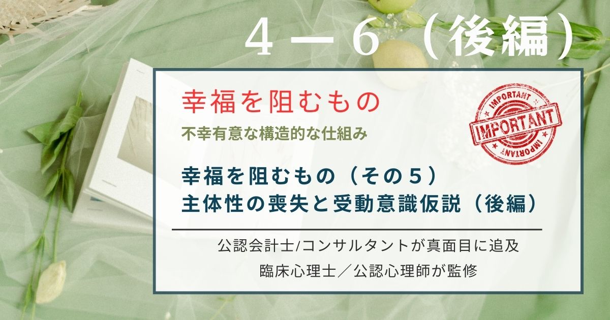 人の意思は脳の活動より0.35秒遅れて現れる？リベットの実験が明かす自由意志の謎に迫ります。仏教の無我・縁起と最新脳科学を融合し、脳の支配から解脱して真のコントロール感を取り戻す処方箋を提示。