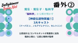 やる気の枯渇は脳内カクテルの欠乏。ドーパミン、セロトニン、ノルアドレナリンの黄金比を整えるバランス術を解説。食事や習慣で幸福感を調合する技術。