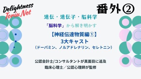 やる気の枯渇は脳内カクテルの欠乏。ドーパミン、セロトニン、ノルアドレナリンの黄金比を整えるバランス術を解説。食事や習慣で幸福感を調合する技術。