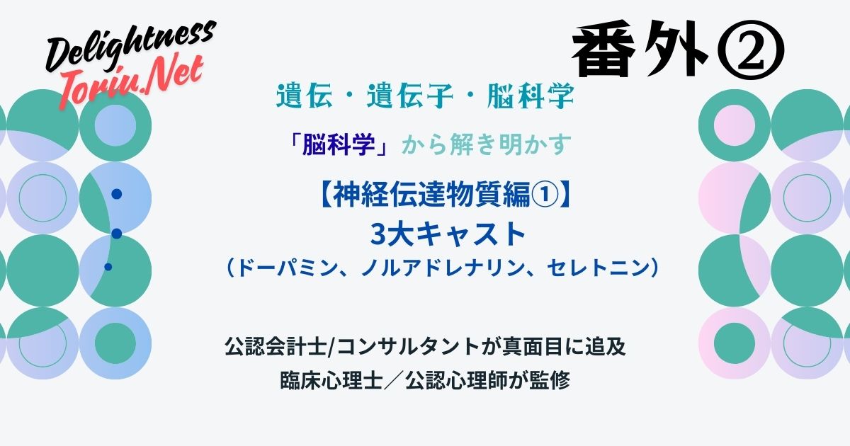 やる気の枯渇は脳内カクテルの欠乏。ドーパミン、セロトニン、ノルアドレナリンの黄金比を整えるバランス術を解説。食事や習慣で幸福感を調合する技術。