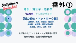 幸福は脳の場所で決まる。島皮質を鍛え扁桃体の暴走を止めるための物理的地図を解説。DMNを制御し前頭葉を覚醒させることで感情を統御する脳科学。