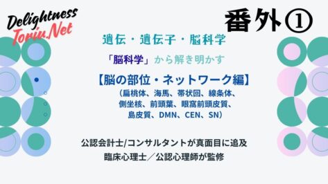 幸福は脳の場所で決まる。島皮質を鍛え扁桃体の暴走を止めるための物理的地図を解説。DMNを制御し前頭葉を覚醒させることで感情を統御する脳科学。