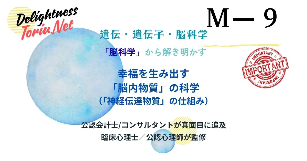 サプリは脳に届かない？血液脳関門のバリアと神経伝達物質の不都合な真実を解説。ドーパミンやセロトニンの前駆体摂取という科学的に正しい調合術。