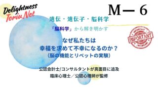 自由意志は幻想か。リベットの実験が示す準備電位の正体と意識の仕組みを脳科学で解説。自己決定感を取り戻し決定論的世界で幸せに生きるための思考法。