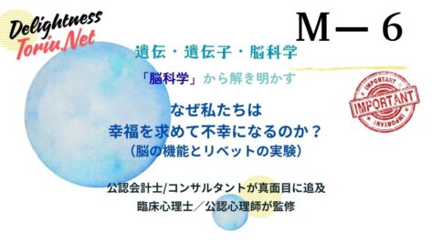 自由意志は幻想か。リベットの実験が示す準備電位の正体と意識の仕組みを脳科学で解説。自己決定感を取り戻し決定論的世界で幸せに生きるための思考法。