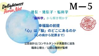 心は脳の物理現象？サイトカイン仮説が示すうつ病の正体と脳回路を物理的に書き換える幸福術を解説。根性論を捨て科学的に脳を再教育する唯一の方法。