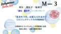 DNAは運命ではない。エピジェネティクスが解き明かす性格を後天的に書き換える遺伝学の真実。環境や習慣で幸福のスイッチを入れるメカニズムを解説。
