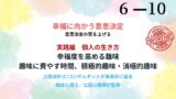 直感だけで人生を選んでいませんか?行動経済学が明かす脳のバグをハックし、キャリアや結婚で後悔しないための幸福に向かう意思決定の地図を体系化。納得感のある道を選び取るための具体的な羅針盤を提示。