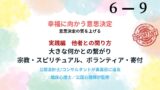 直感だけで人生を選んでいませんか?行動経済学が明かす脳のバグをハックし、キャリアや結婚で後悔しないための幸福に向かう意思決定の地図を体系化。納得感のある道を選び取るための具体的な羅針盤を提示。