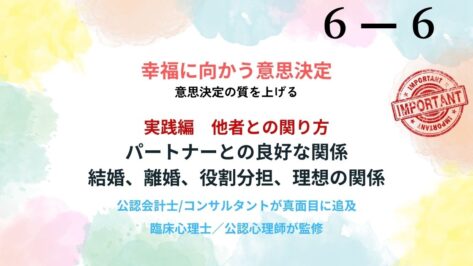 パートナーとの関係が幸福の9割を決める？親友夫婦を目指すべき科学的理由を解説。自己決定理論に基づき自立した二人が支え合うための関係術を紹介します。