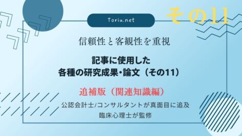 失恋の苦痛が続くのは反芻思考のせい？愛着スタイルが葛藤に与える影響や、美人プレミアムの正体を学術データで詳理。恋愛の回復プロセスを解明します。