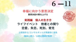 失恋は逃げるのが正解？複雑性悲嘆から回復する科学的コーピングと愛着スタイルで解く幸福戦略を解説。育児期の幸福度低下を乗り越える知恵を提示します。