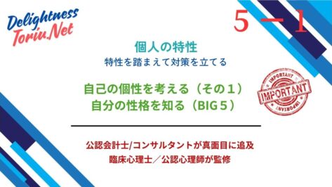 内向的な性格は幸福に不利なのか。性格診断ビッグ・ファイブが示す遺伝と幸福の残酷な関係を解説。情緒安定性をコントロールし、ありのままを受容することで幸せな内向型になるための条件を導き出します。