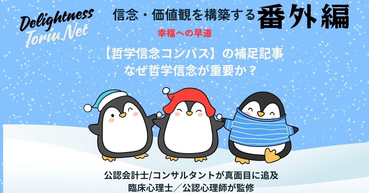 毎日感じる虚しさの正体は、無意識にかけているペシミズムのサングラスかもしれません。ショーペンハウアーに学び、絶望を自分で価値を作る自由という武器に変える哲学対話。孤独を孤高の強さへ変える技術。