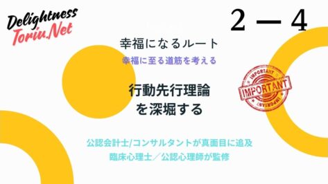 やる気が湧くのを待つのは間違いです。自己知覚理論と行動活性化療法に基づき、感情よりも行動を先行させて脳を書き換える科学的戦略を解説。ネガティブな自動思考を断ち切り、自己効力感を育む方法。
