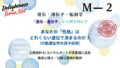 性格は遺伝が5割？非共有環境の影響と親のしつけがほぼ無意味な理由を解説。行動遺伝学の双子研究が示す事実に基づき最適な環境選択を行う幸福戦略。