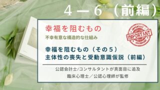 現代人を覆う無気力感の正体は社会構造によって奪われた主体性の喪失にあります。フィルターバブルが個人の判断を歪める罠を解説。近代主体の崩壊とメランコリーの歴史を辿り自律的な幸福を取り戻す前編。