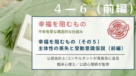 現代人を覆う無気力感の正体は社会構造によって奪われた主体性の喪失にあります。フィルターバブルが個人の判断を歪める罠を解説。近代主体の崩壊とメランコリーの歴史を辿り自律的な幸福を取り戻す前編。