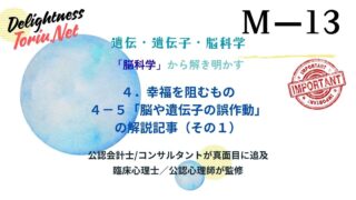 不幸は脳の仕様です。ネガティビティバイアスという生存本能が招く不幸の自動化メカニズムを解説。初期設定のバグを知り生物学的制約を超えるための気づき。